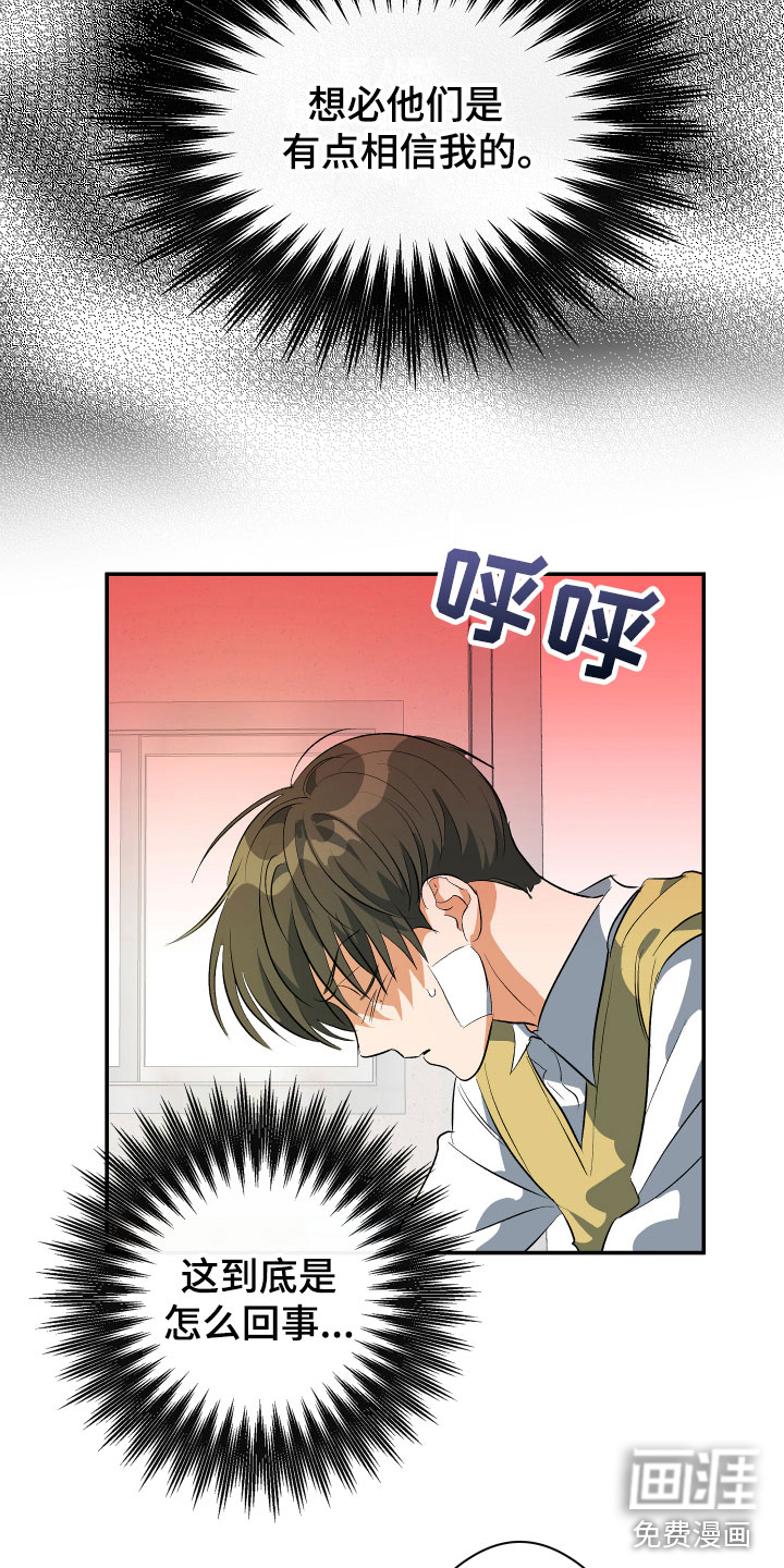 另一个我第9话图