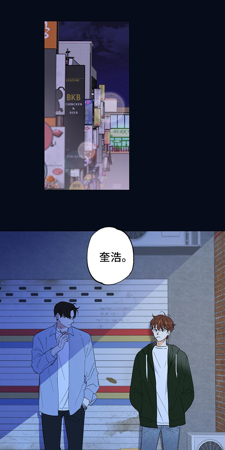 恋爱合伙人第1话图