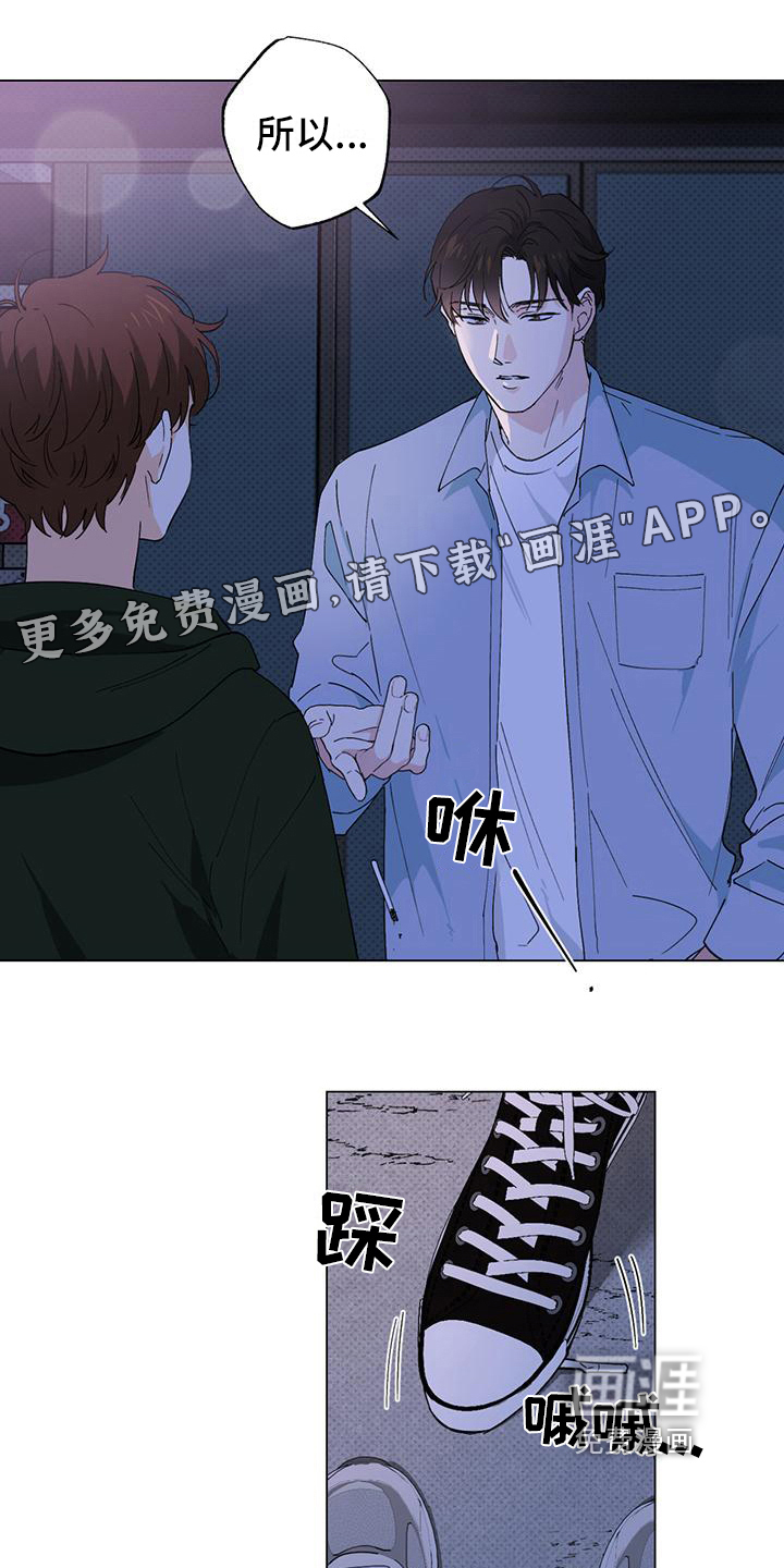 恋爱合伙人第10话图