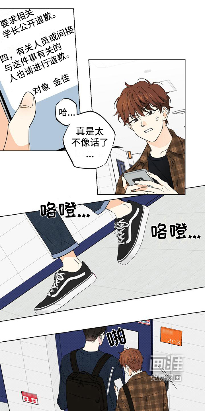 恋爱合伙人第13话图