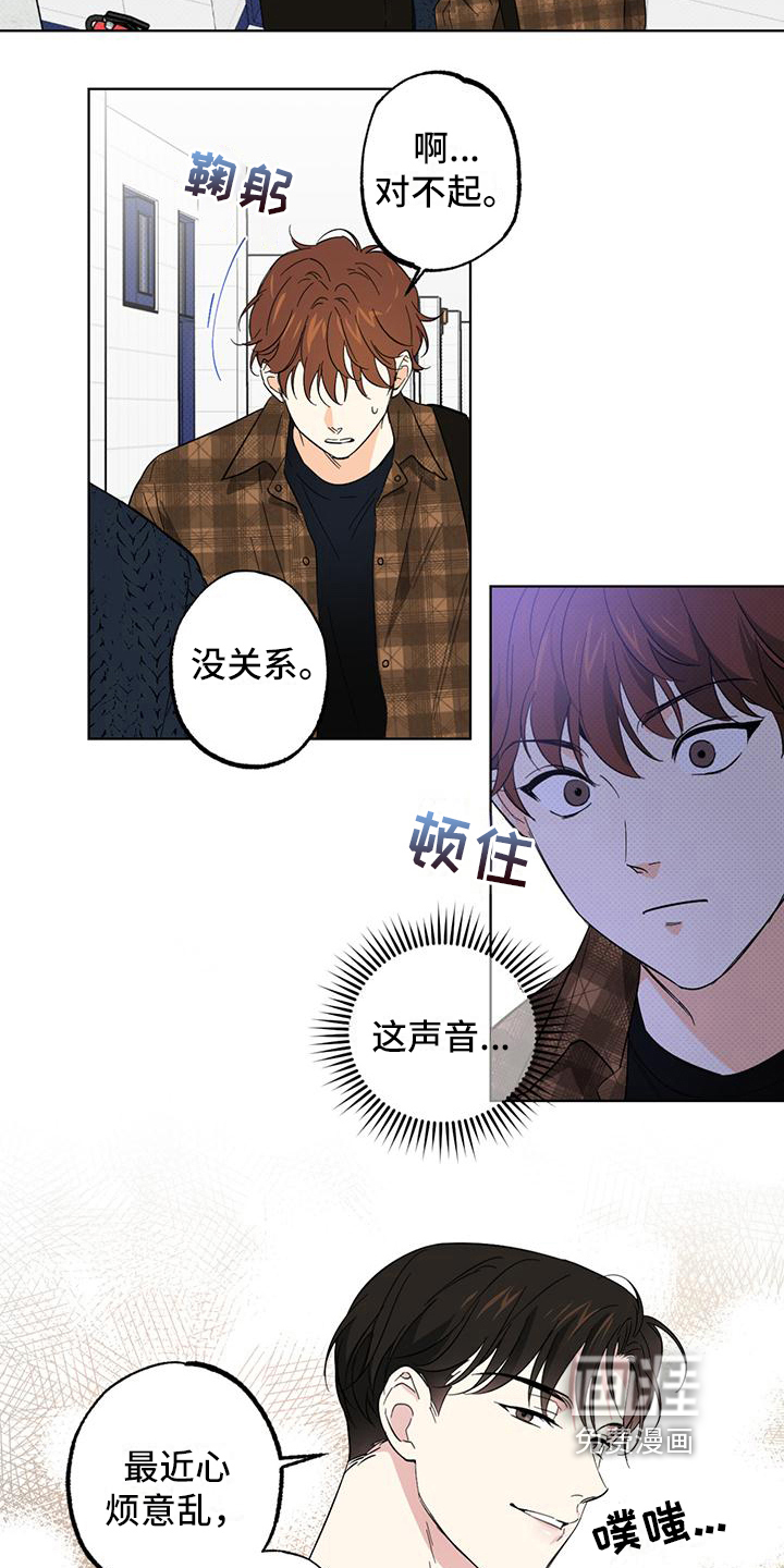 恋爱合伙人第13话图