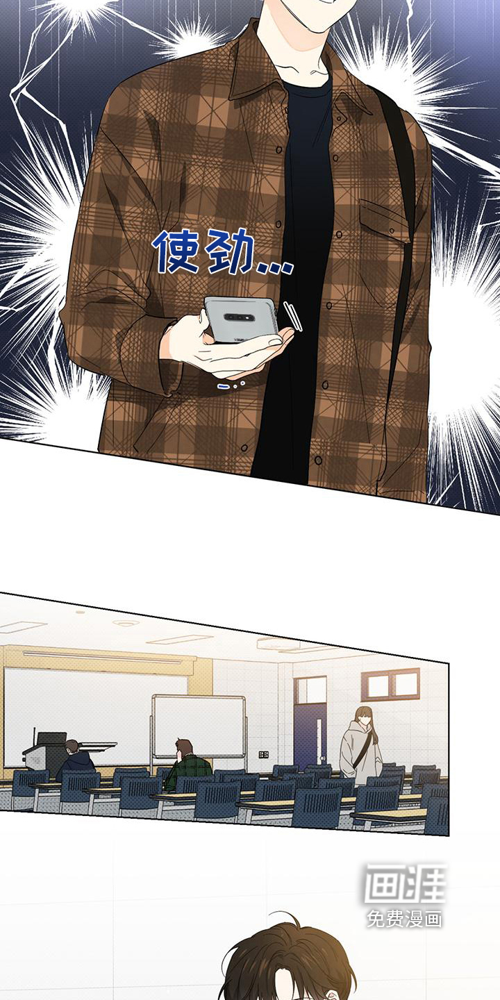 恋爱合伙人第13话图