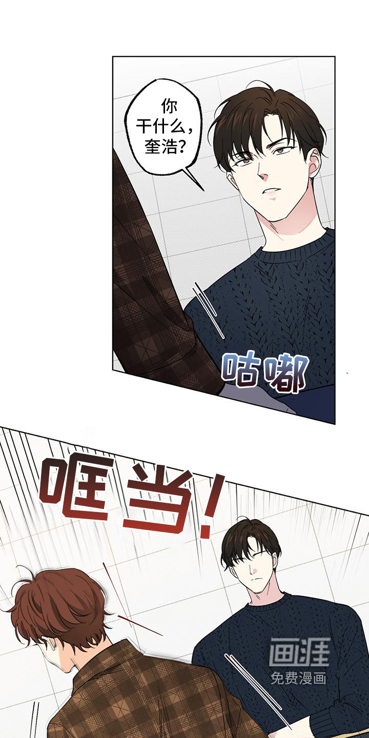 恋爱合伙人第13话图