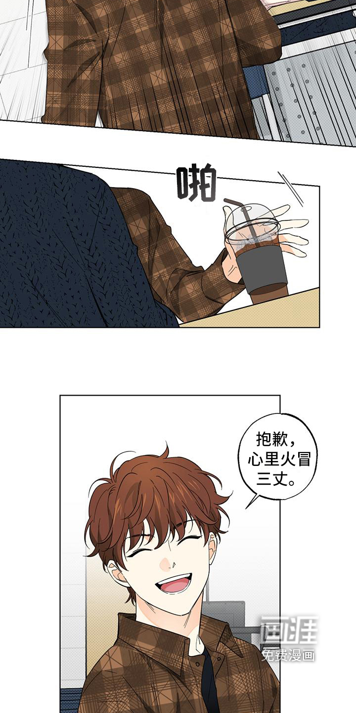 恋爱合伙人第13话图