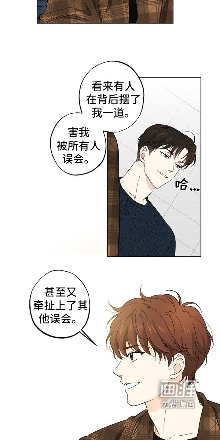 恋爱合伙人第13话图