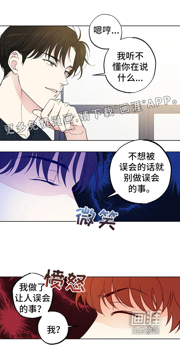 恋爱合伙人第14话图