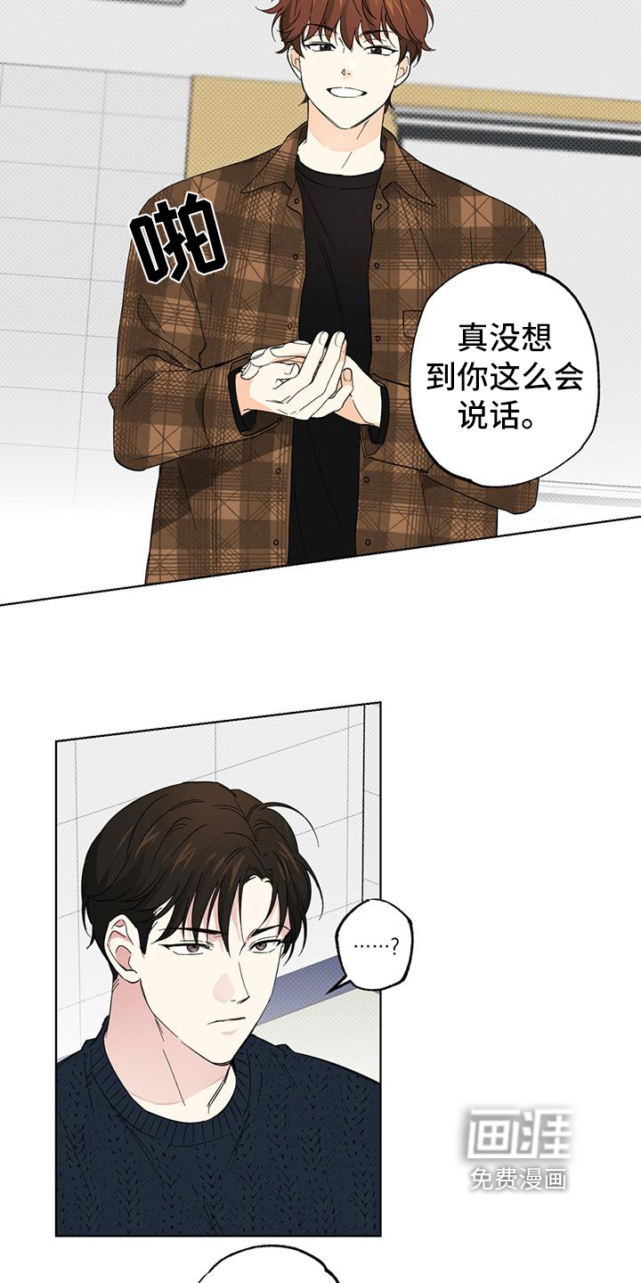 恋爱合伙人第15话图