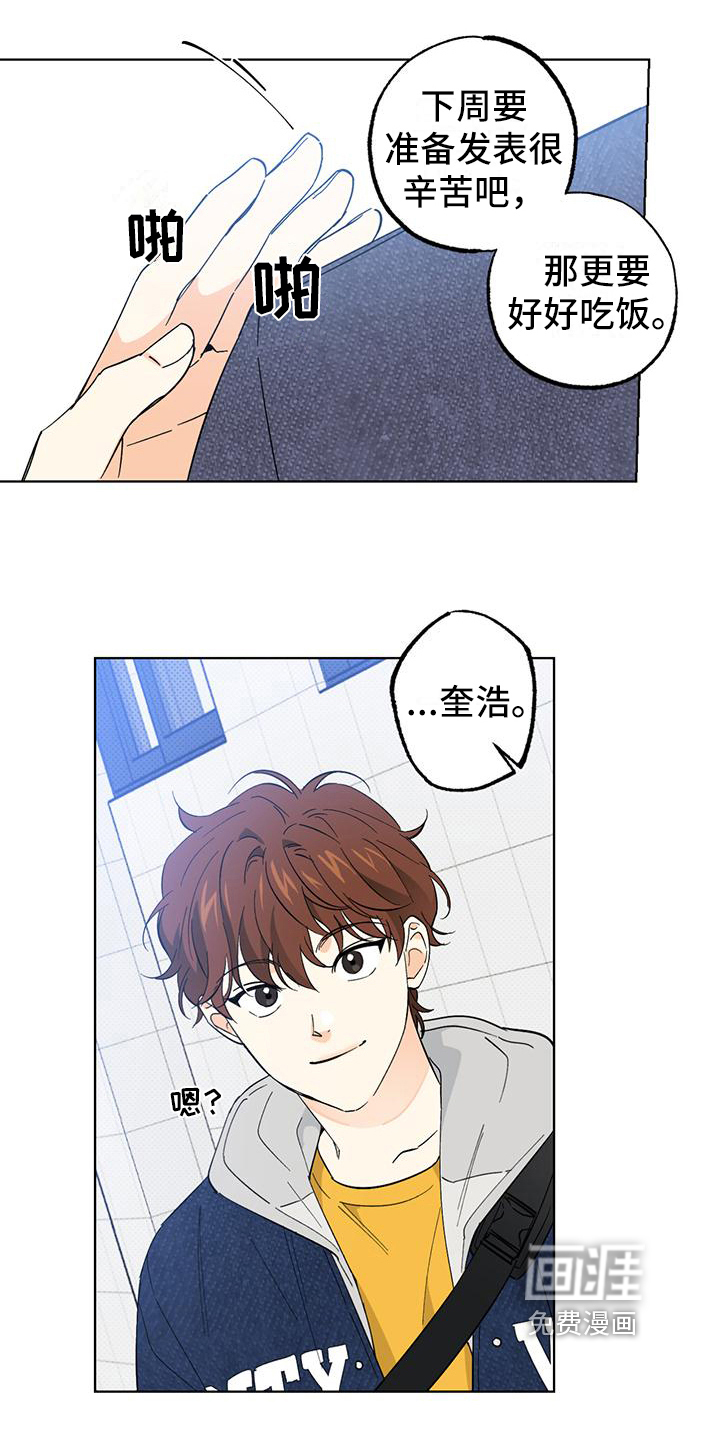 恋爱合伙人第16话图