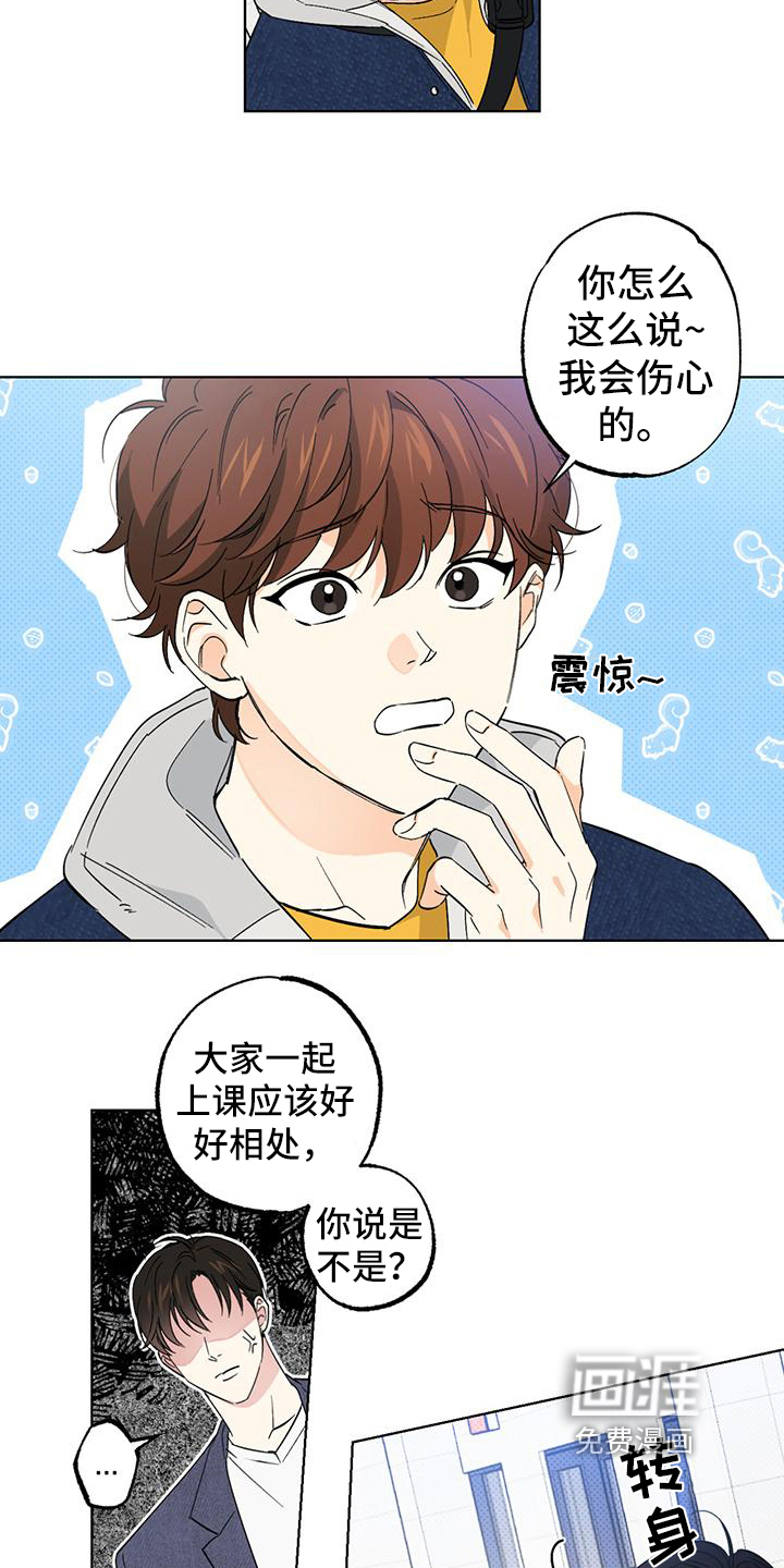 恋爱合伙人第16话图