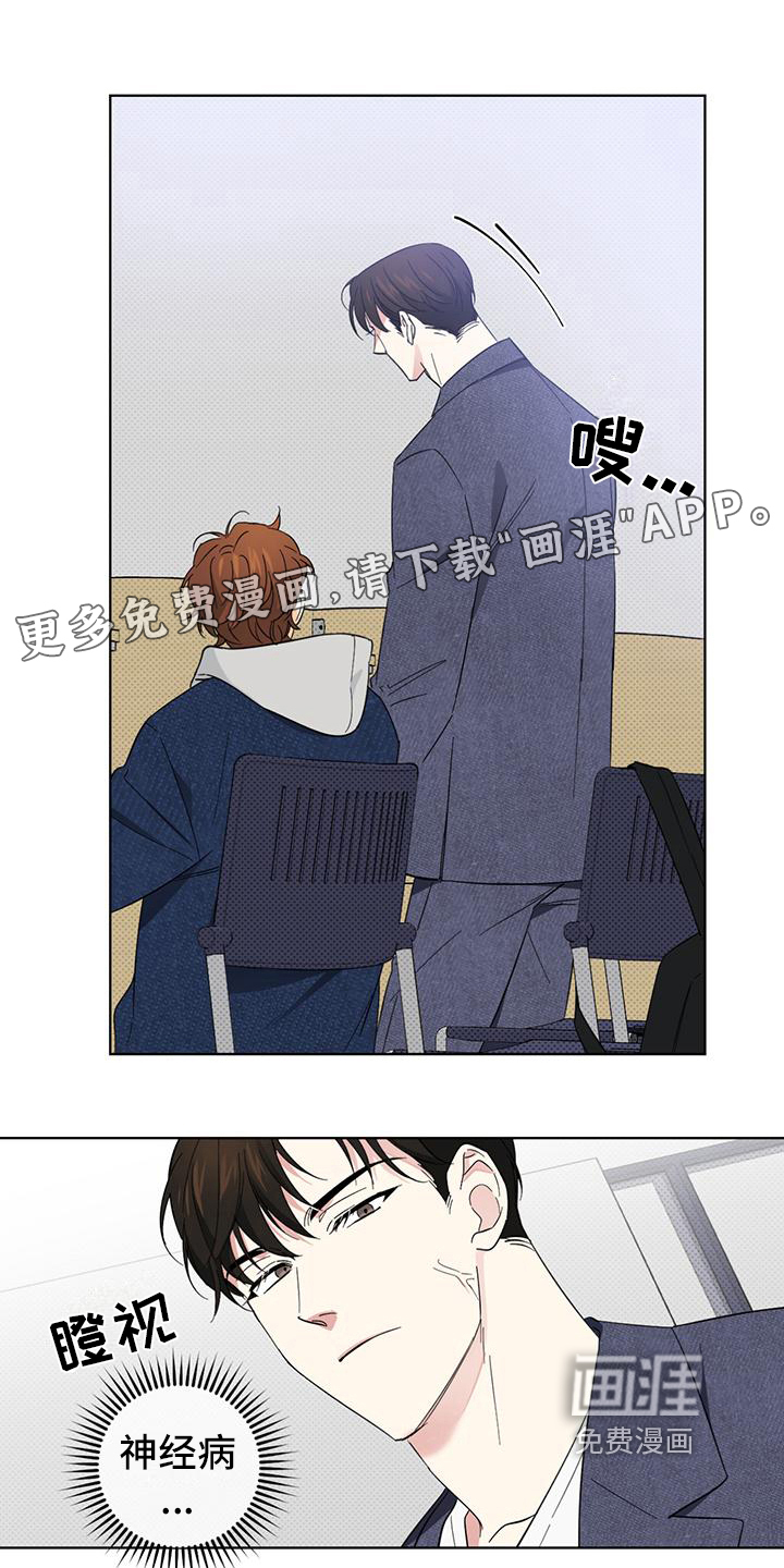 恋爱合伙人第17话图