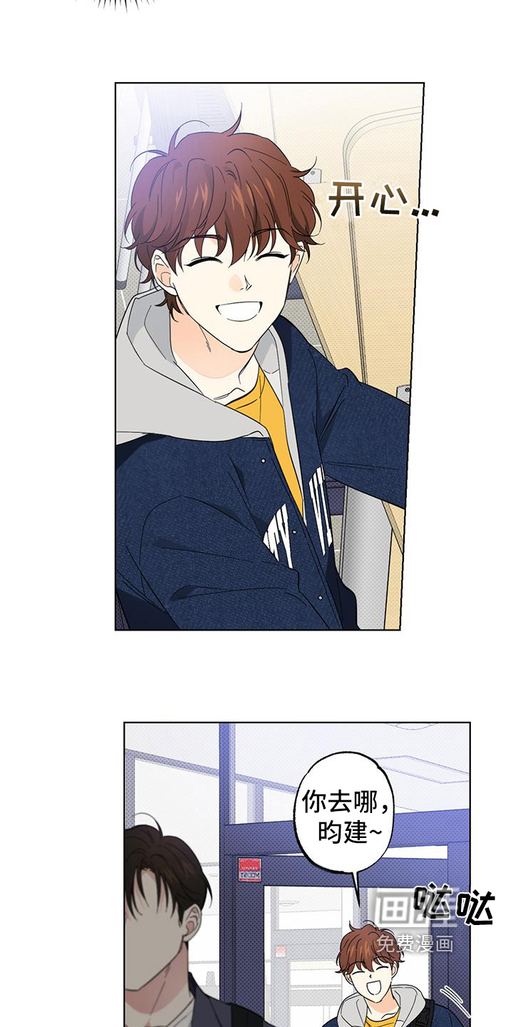 恋爱合伙人第17话图