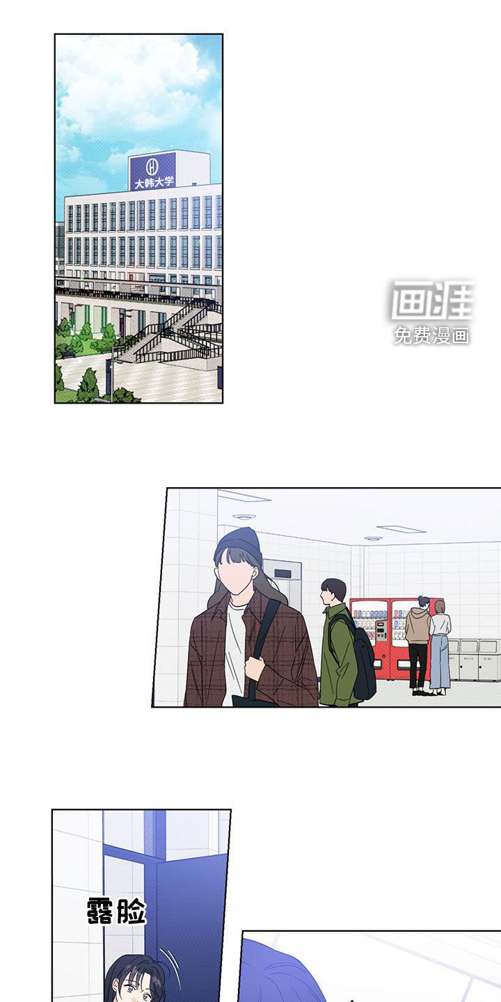 恋爱合伙人第18话图