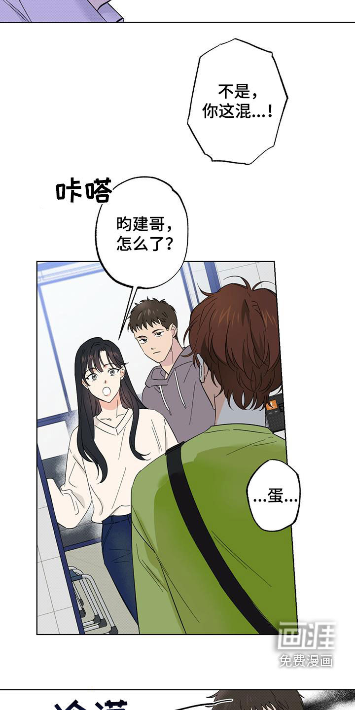 恋爱合伙人第21话图