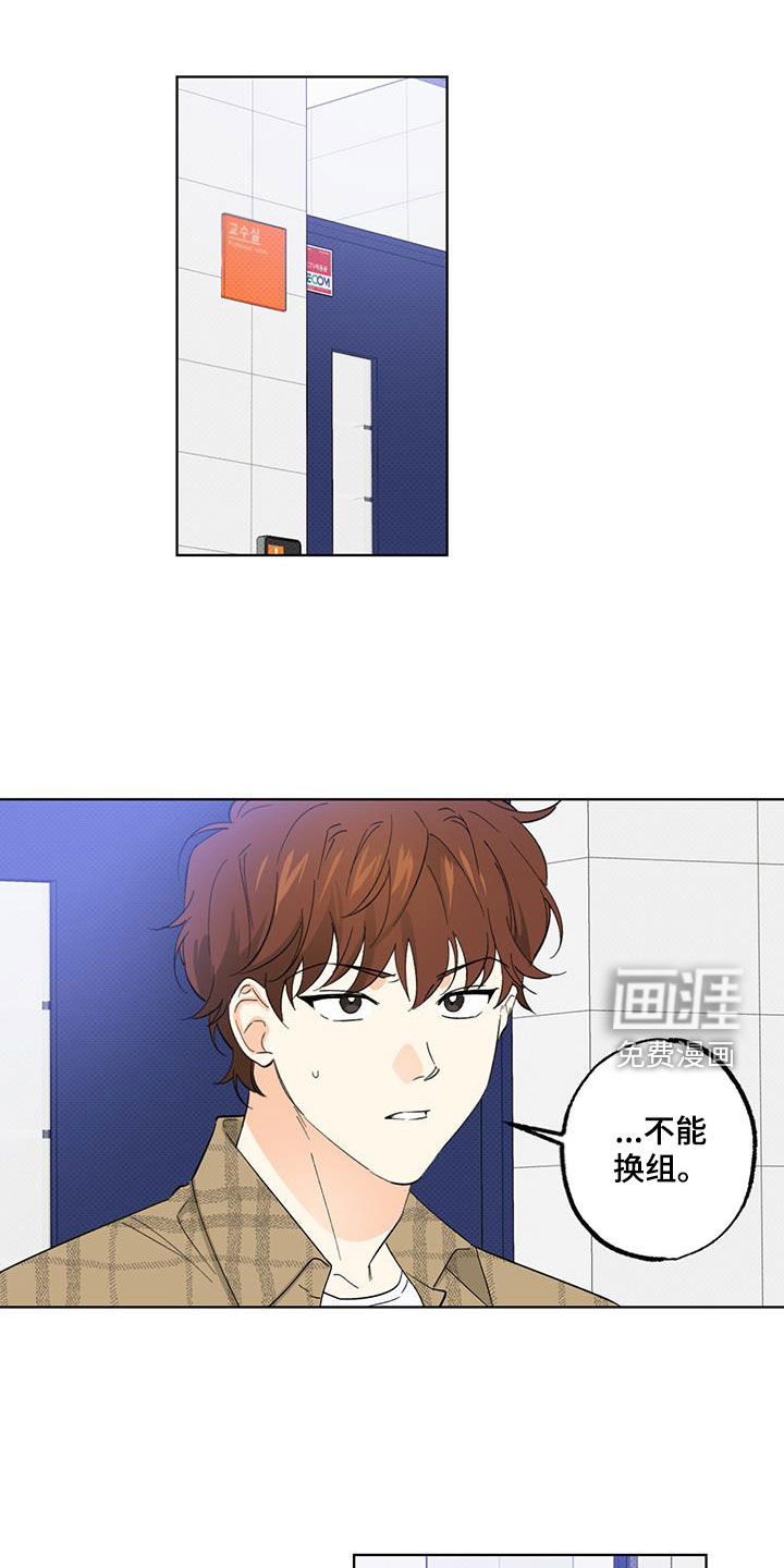 恋爱合伙人第24话图