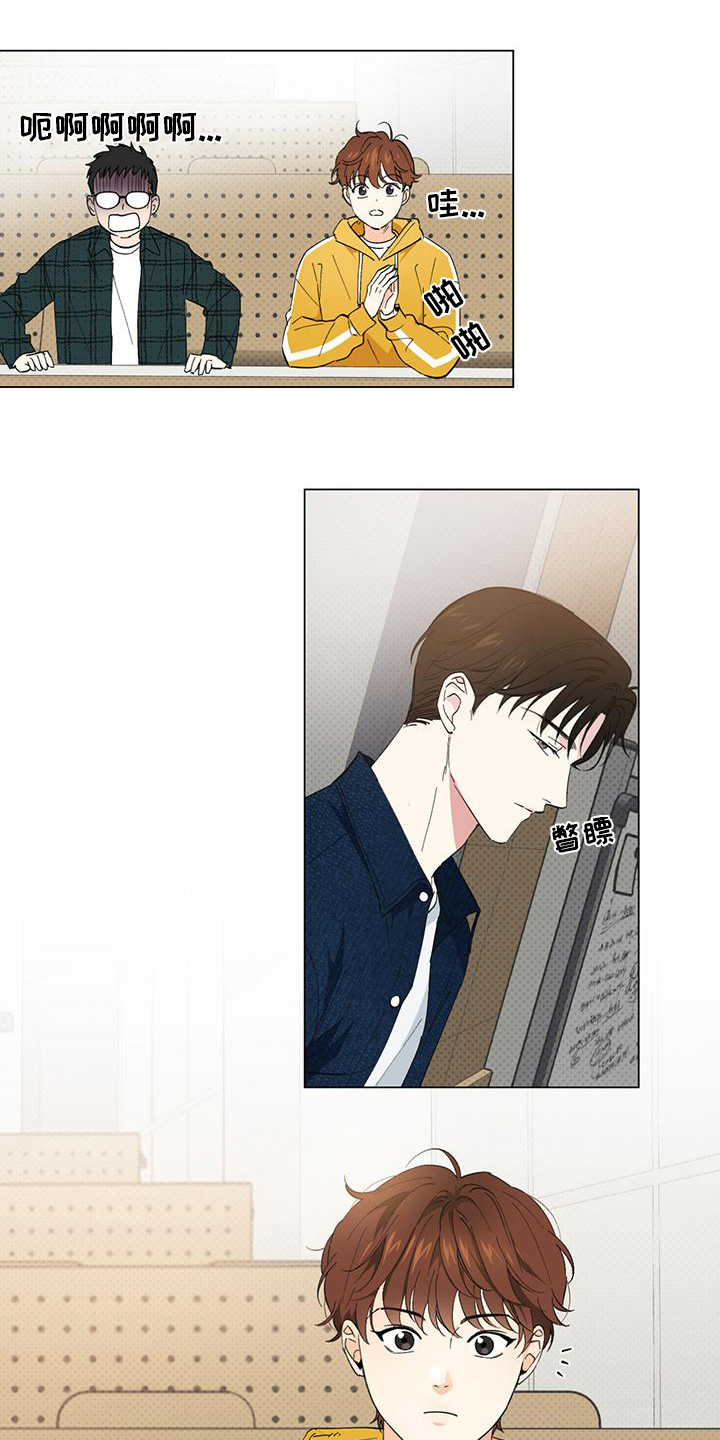 恋爱合伙人第3话图