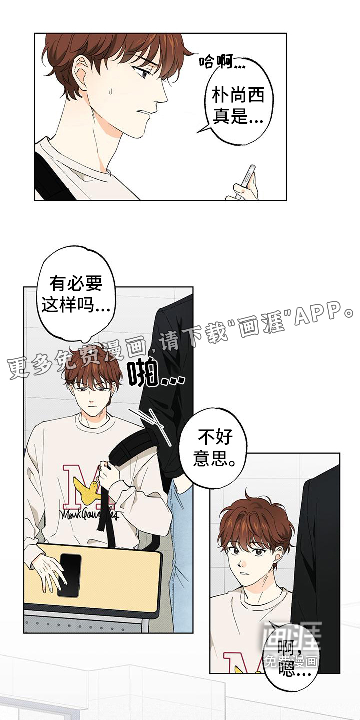 恋爱合伙人第4话图