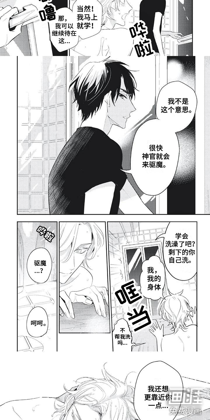 龙神的逆鳞第12话图