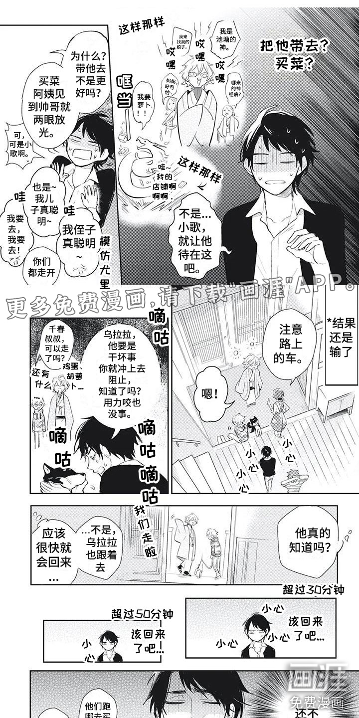 龙神的逆鳞第14话图