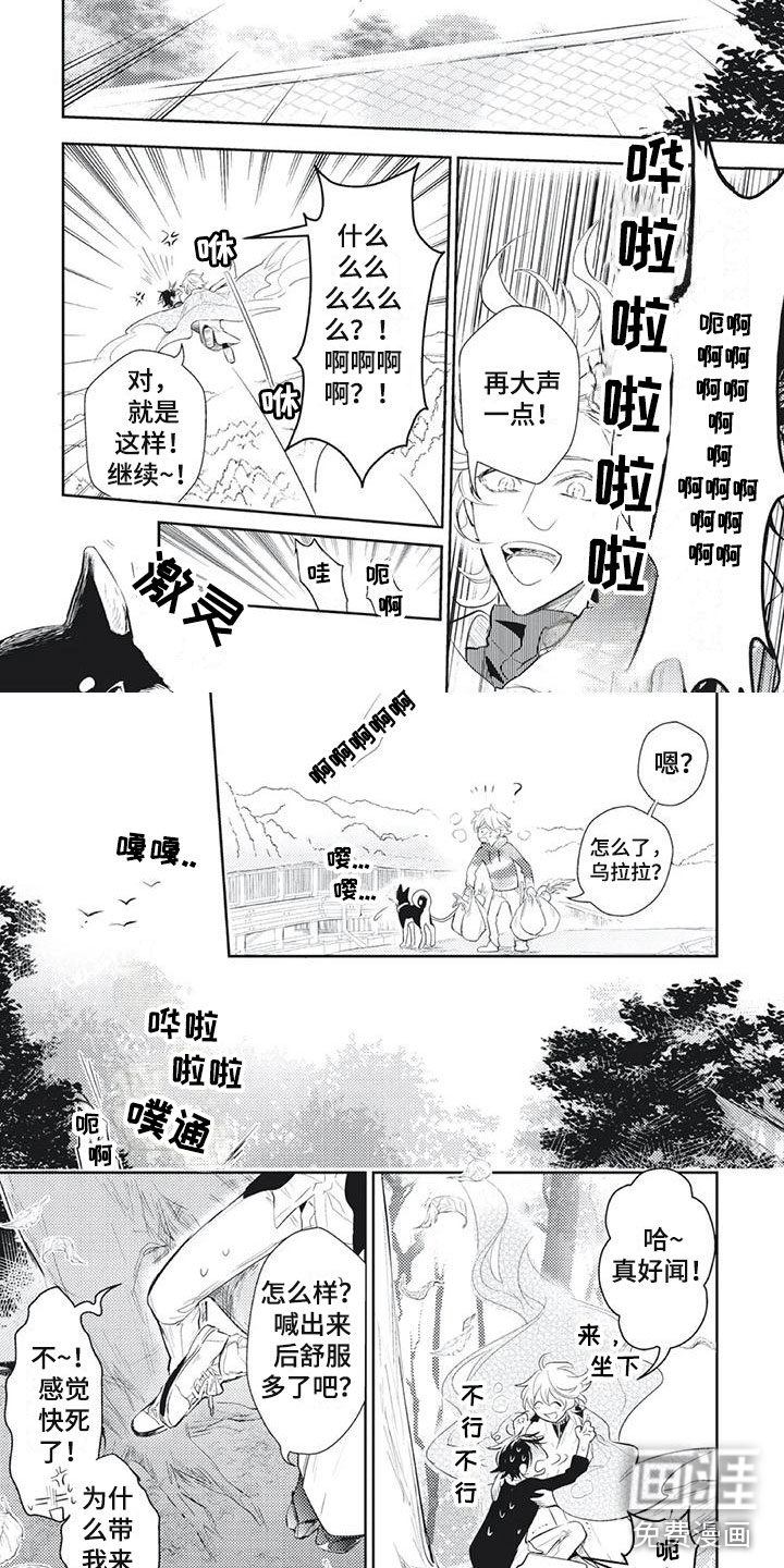 龙神的逆鳞第16话图