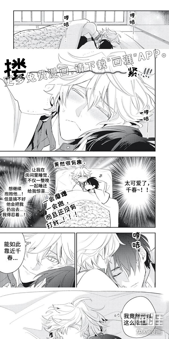 龙神的逆鳞第21话图