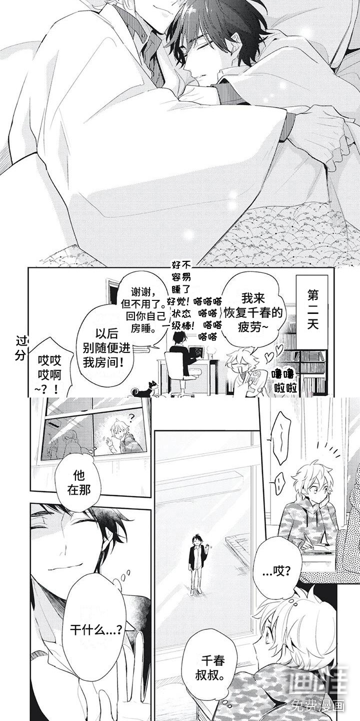 龙神的逆鳞第21话图