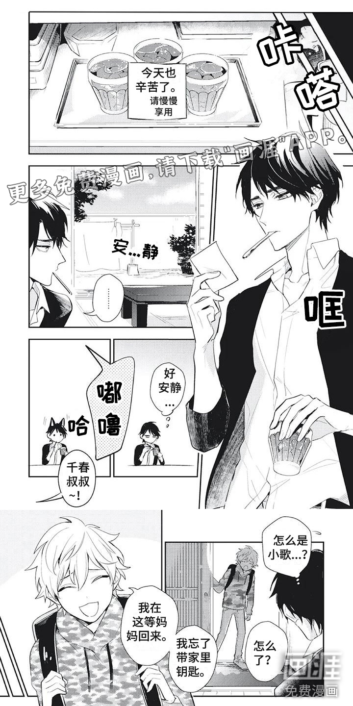 龙神的逆鳞第24话图