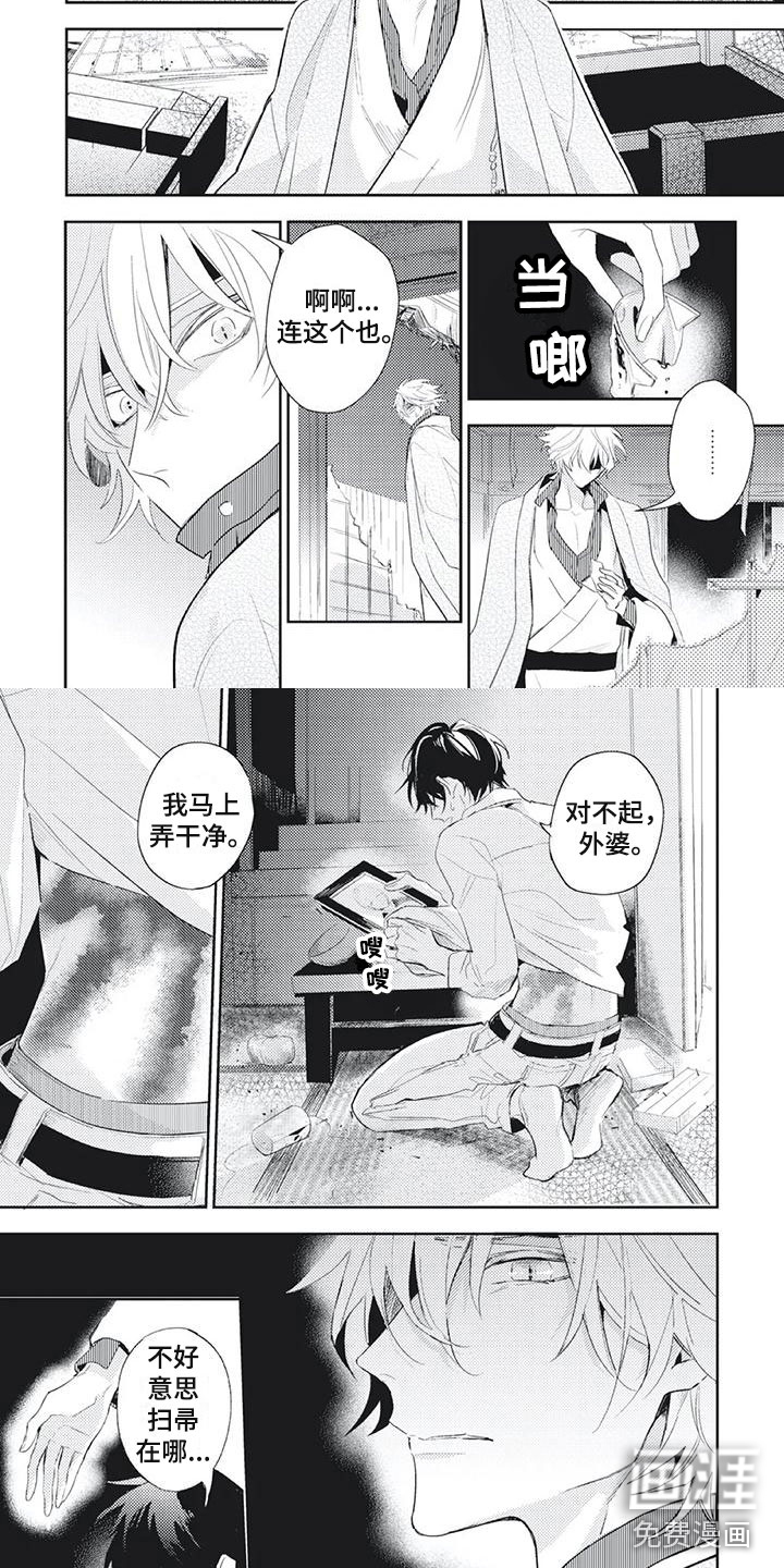 龙神的逆鳞第32话图