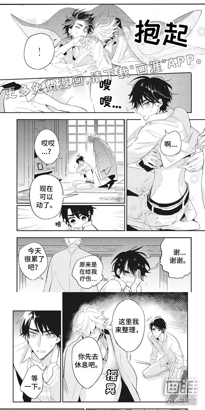 龙神的逆鳞第33话图