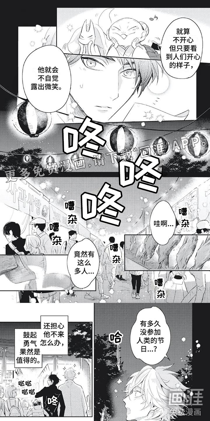 龙神的逆鳞第38话图