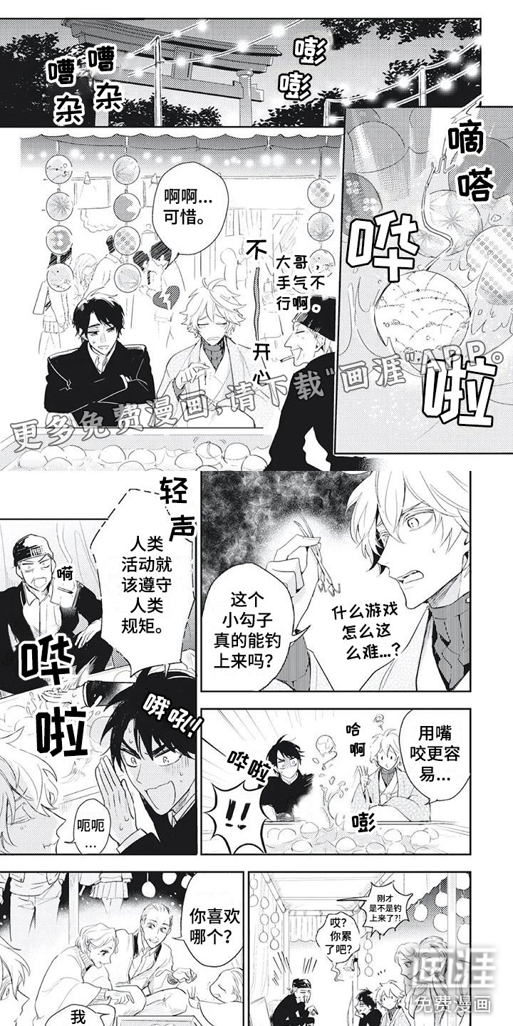 龙神的逆鳞第40话图