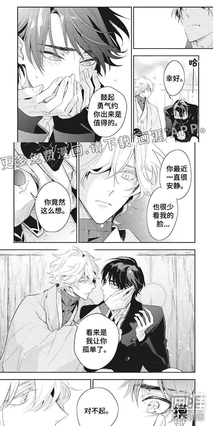 龙神的逆鳞第41话图