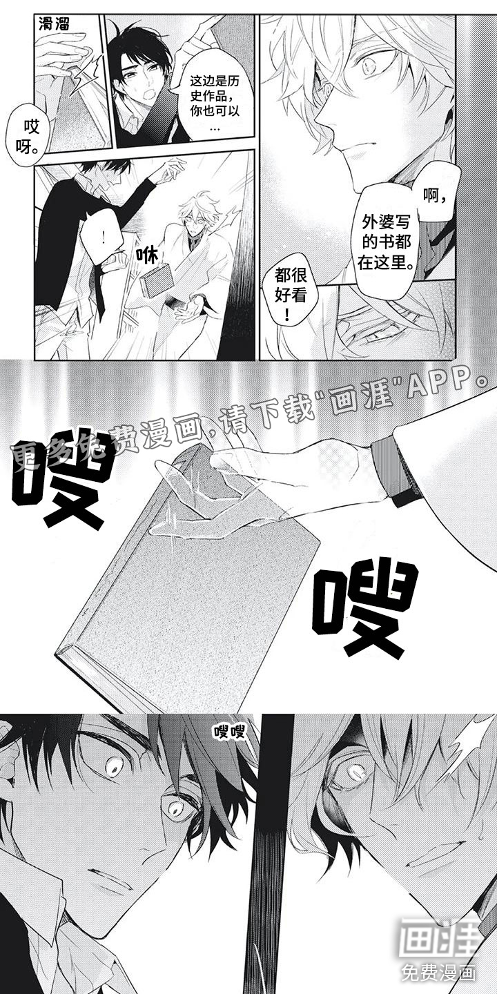 龙神的逆鳞第42话图