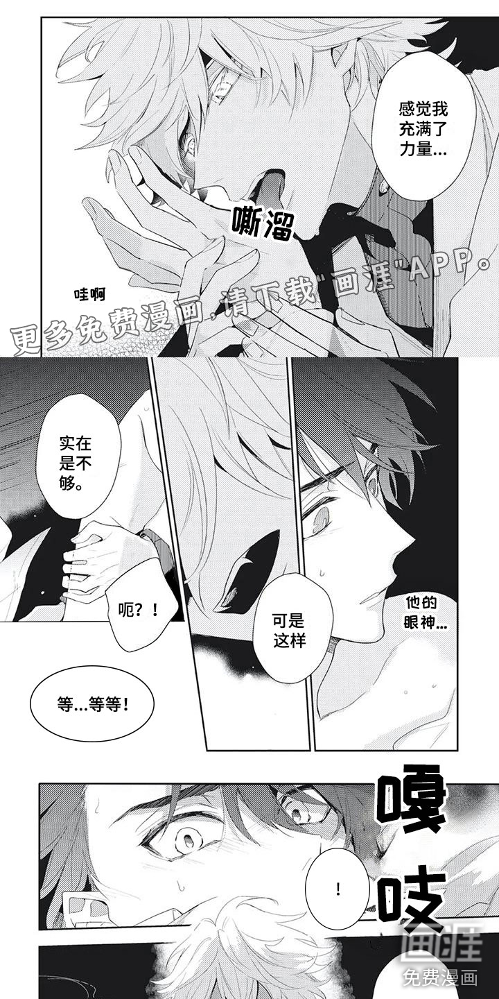 龙神的逆鳞第46话图