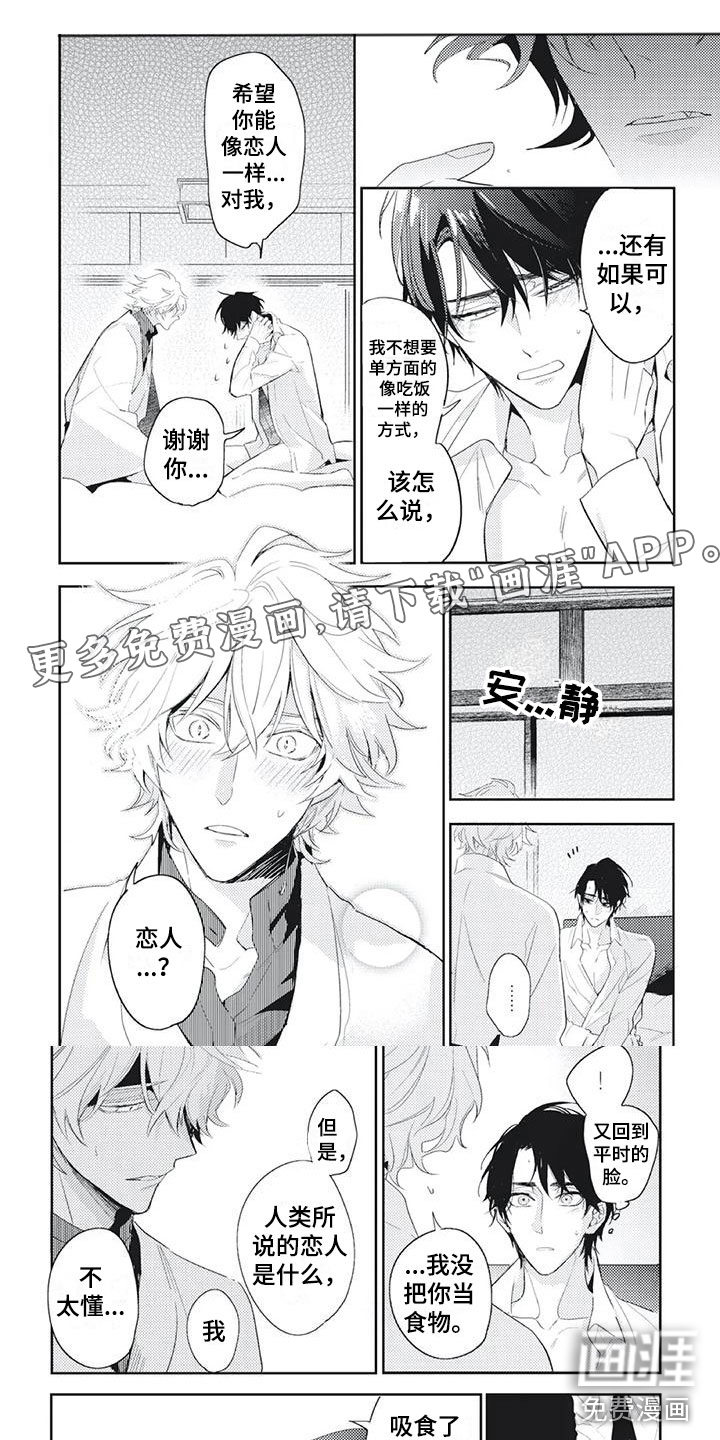 龙神的逆鳞第47话图