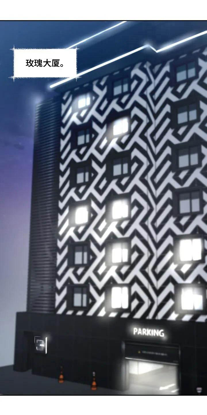 老板密事第1话图