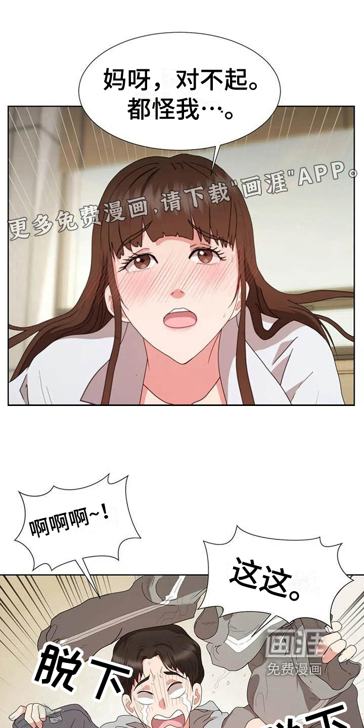 老板密事第10话图