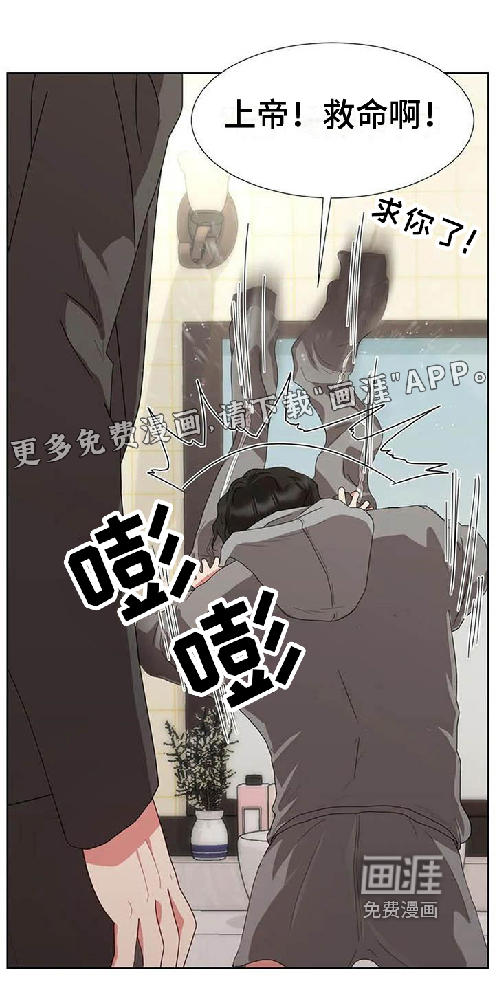 老板密事第11话图