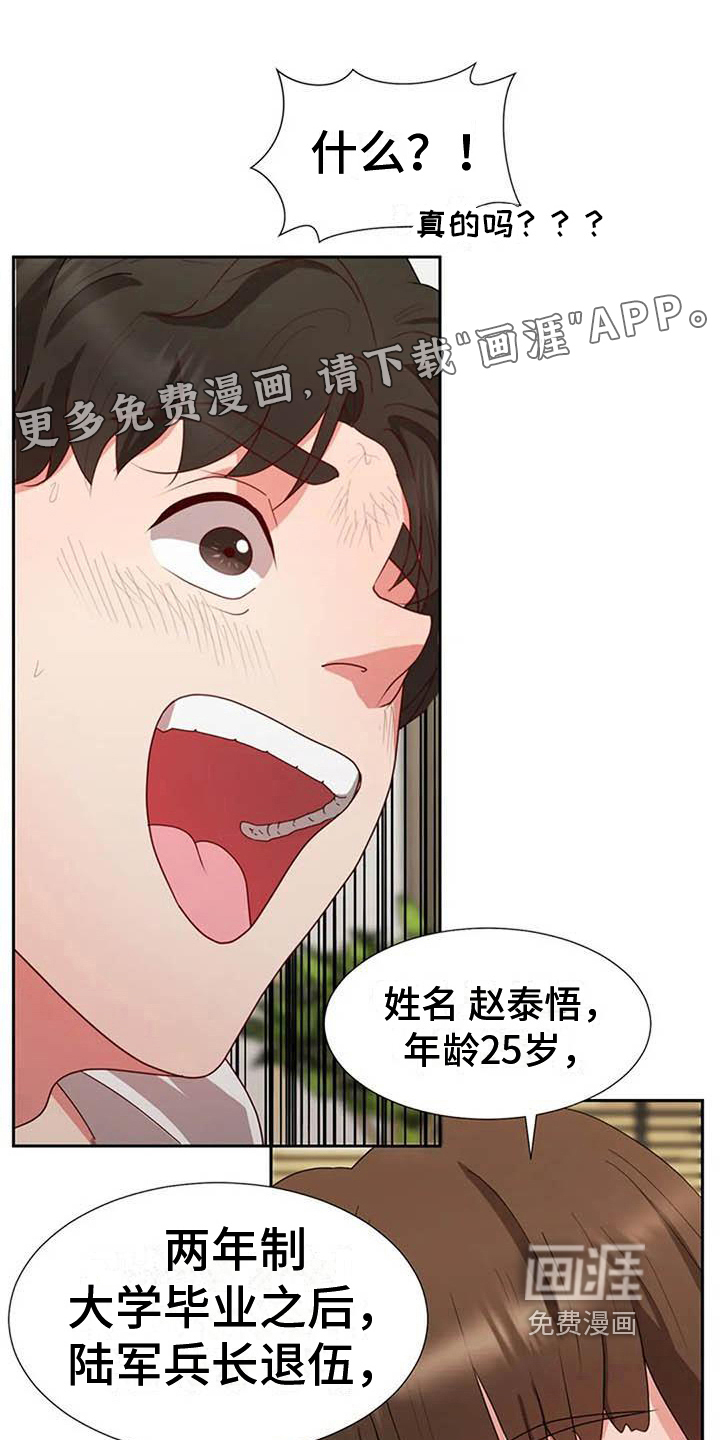 老板密事第14话图