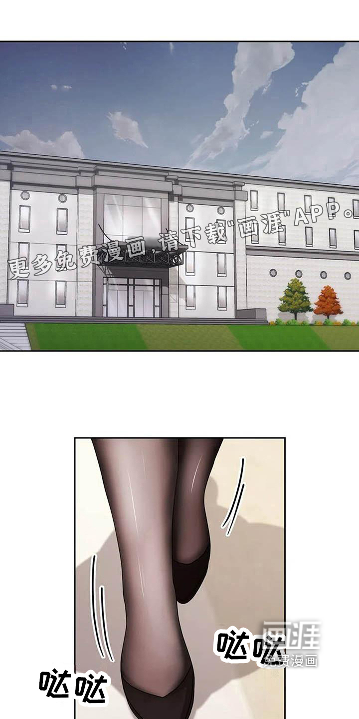 老板密事第16话图