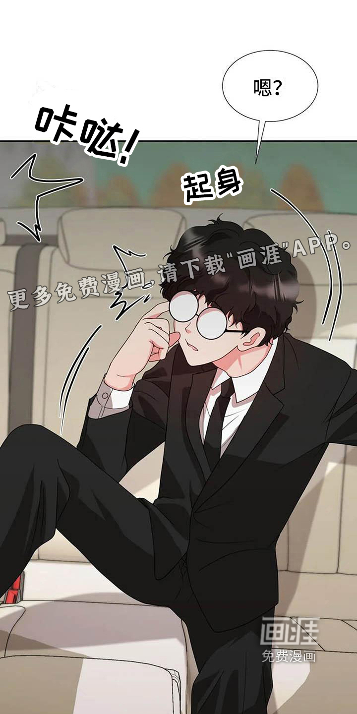 老板密事第17话图