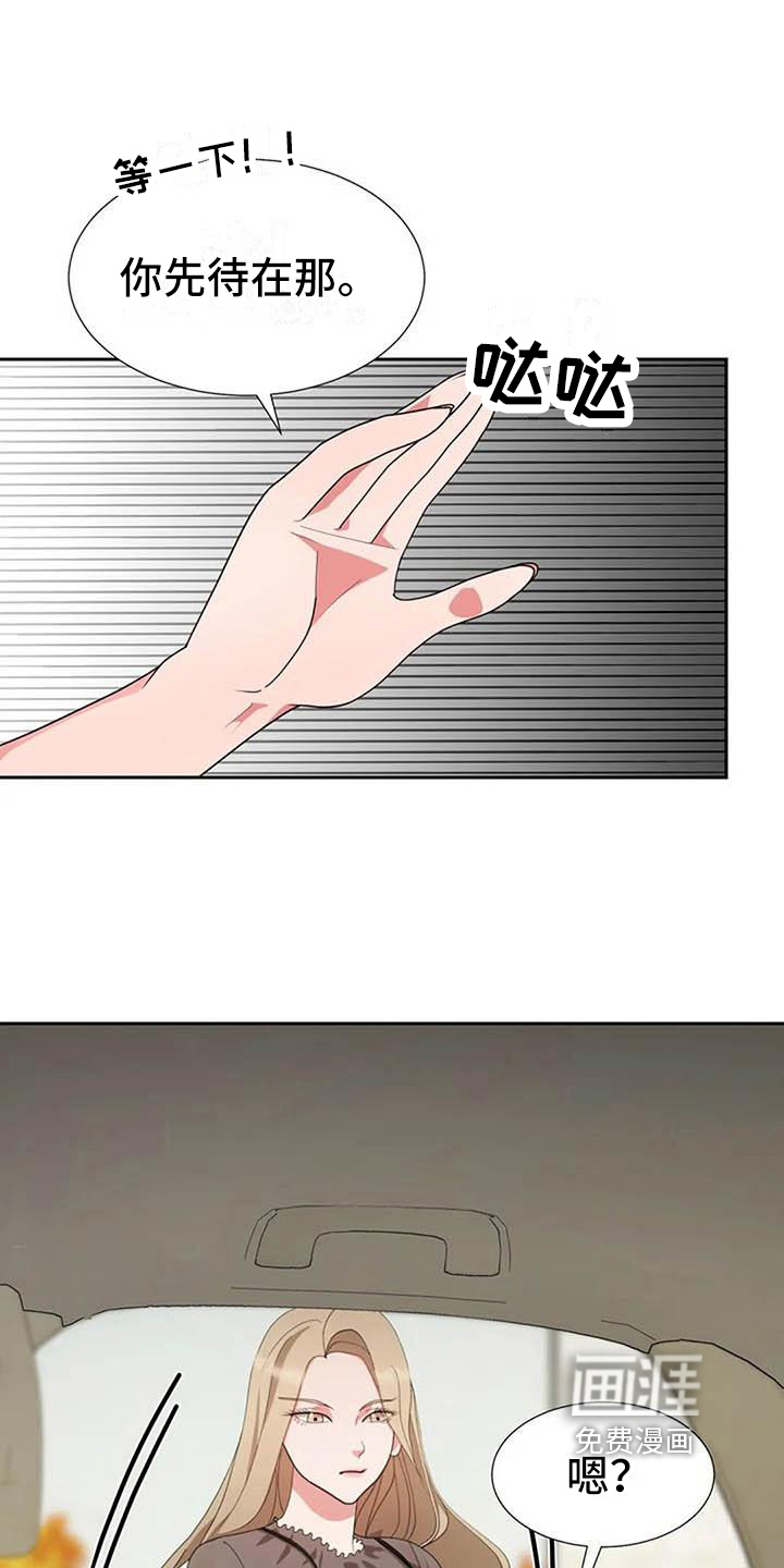 老板密事第17话图