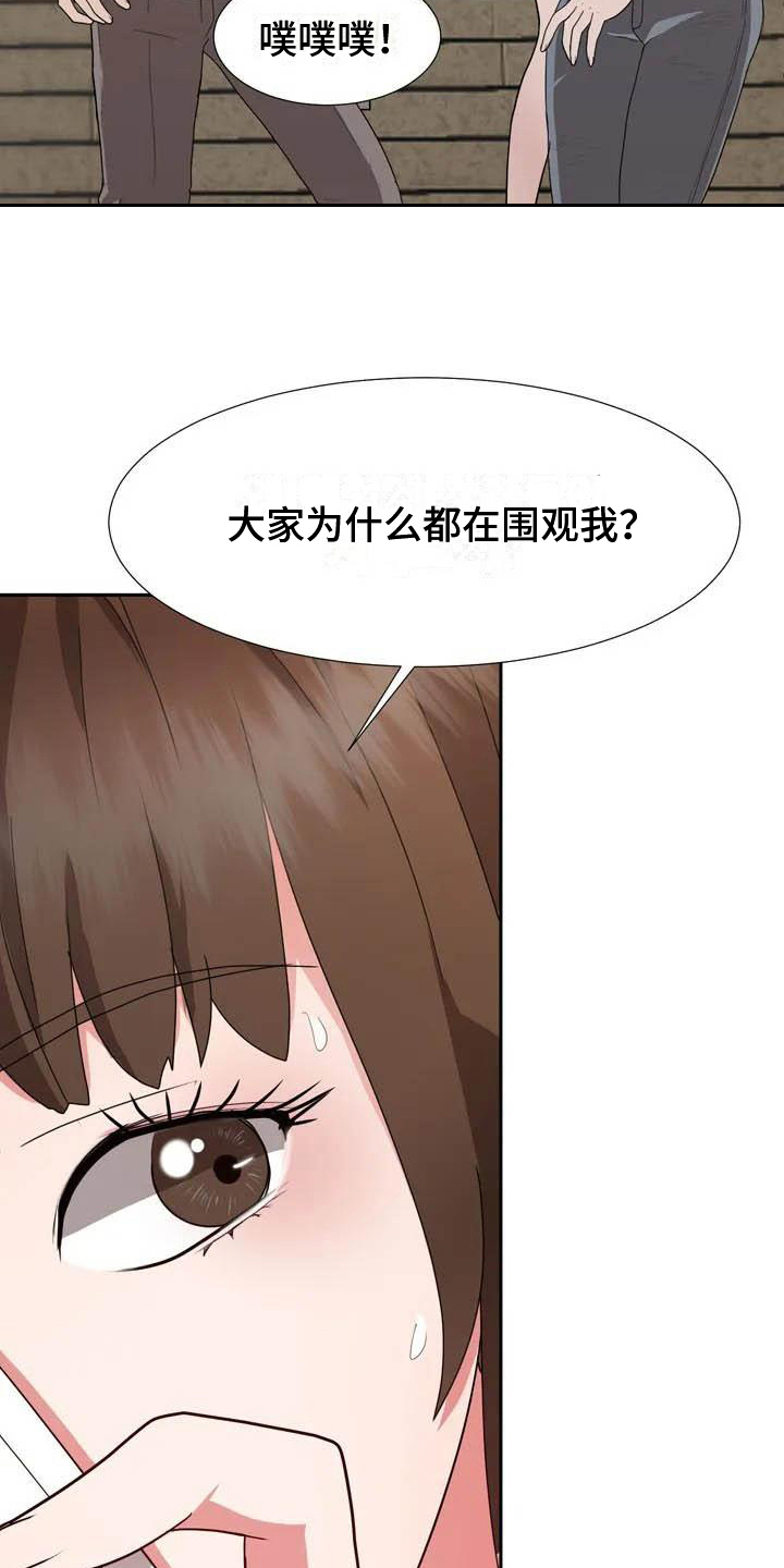 老板密事第3话图