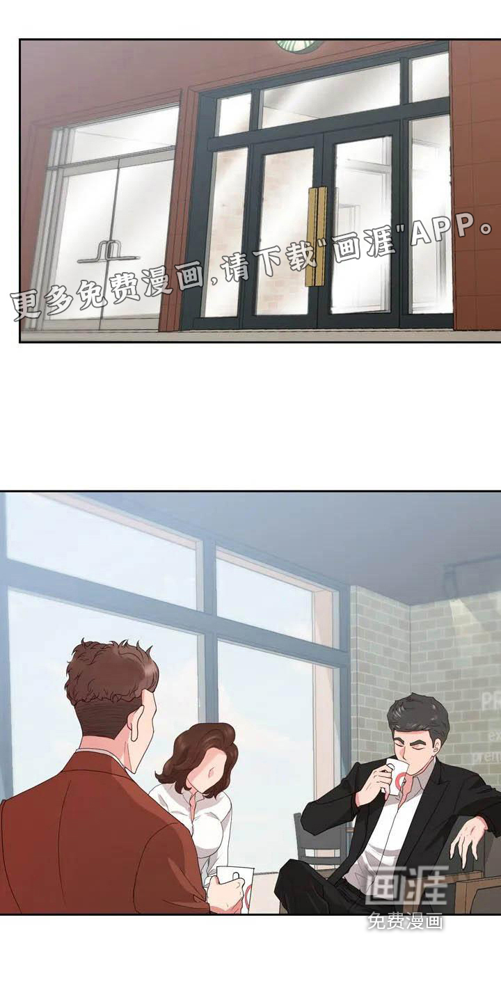 老板密事第4话图