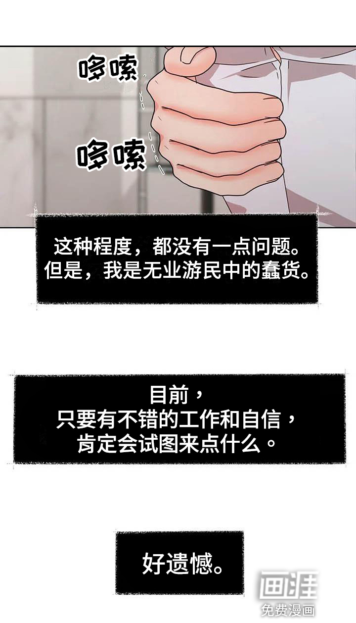 老板密事第5话图