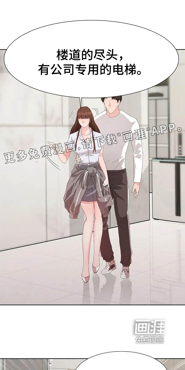 老板密事第6话图