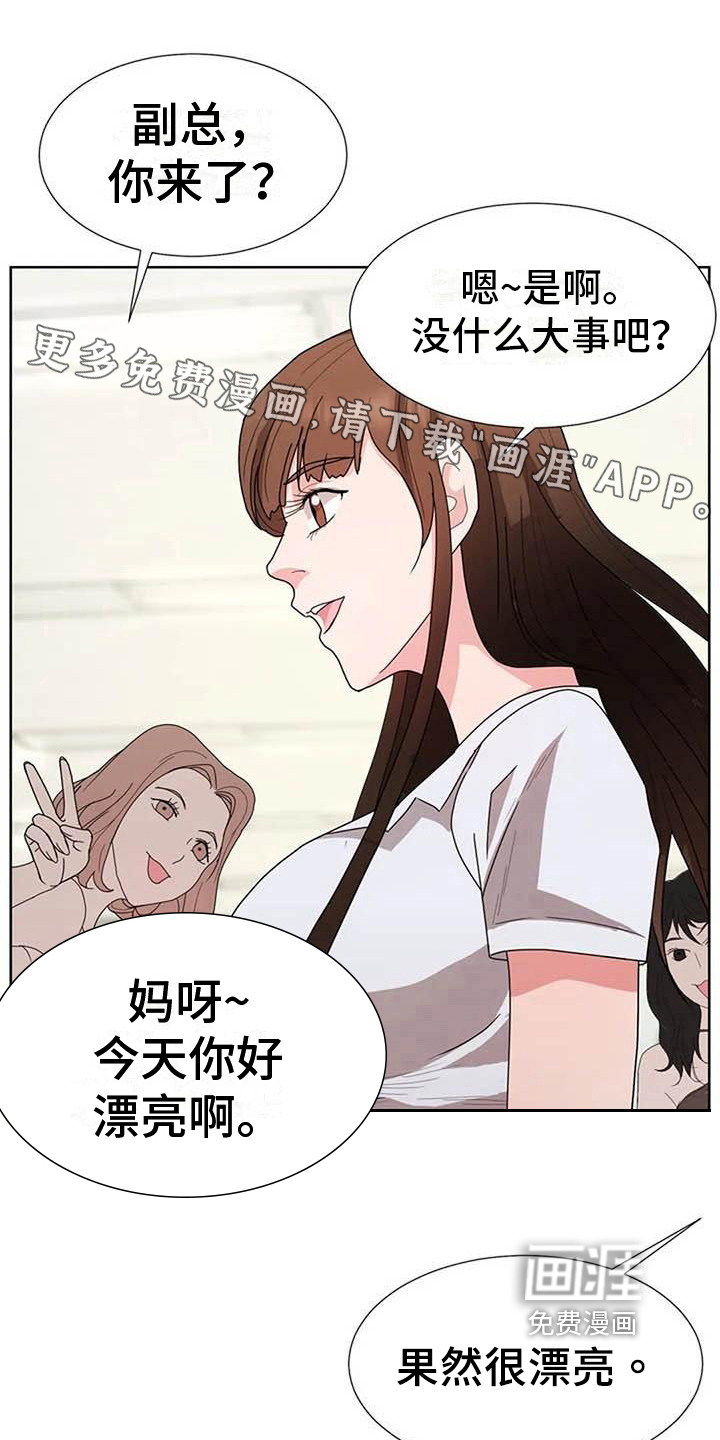 老板密事第7话图