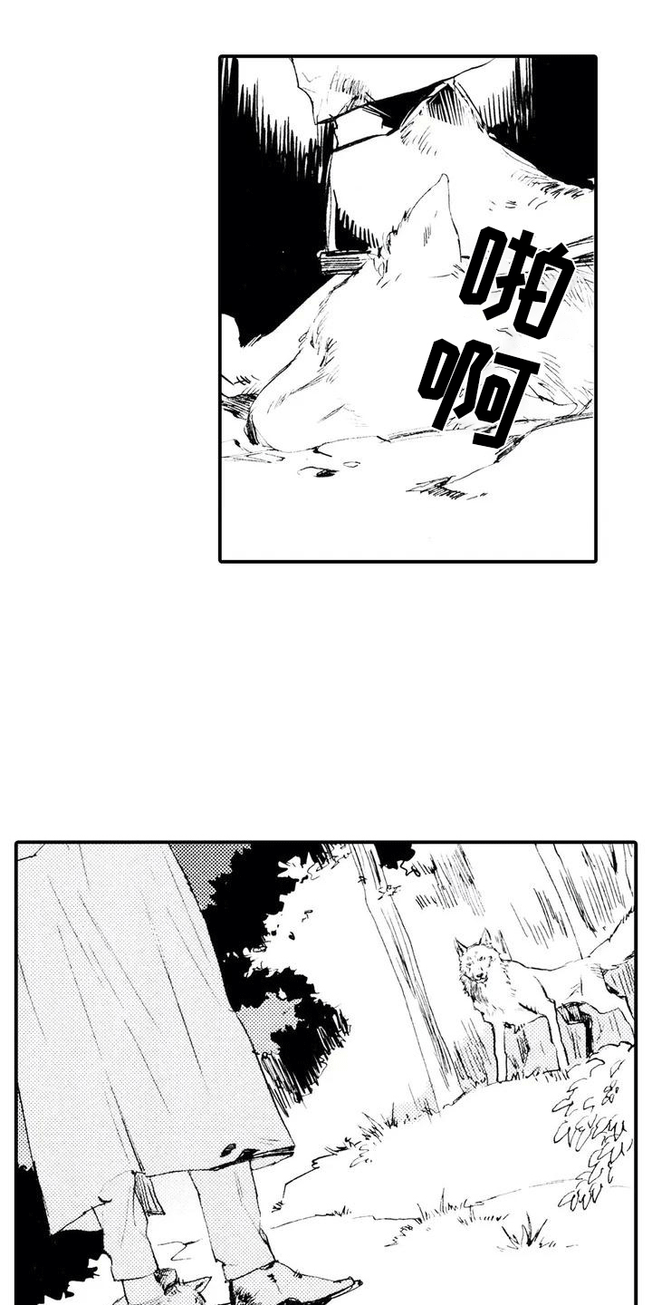 狼人降临第1话图