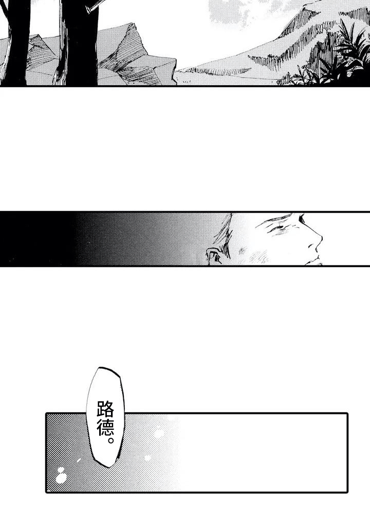 狼人降临第1话图