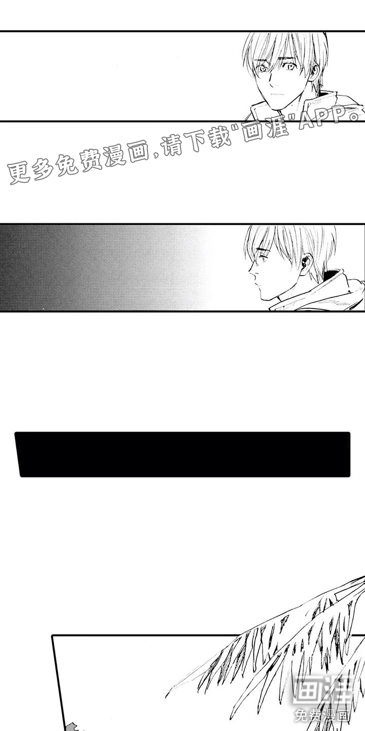 狼人降临第13话图