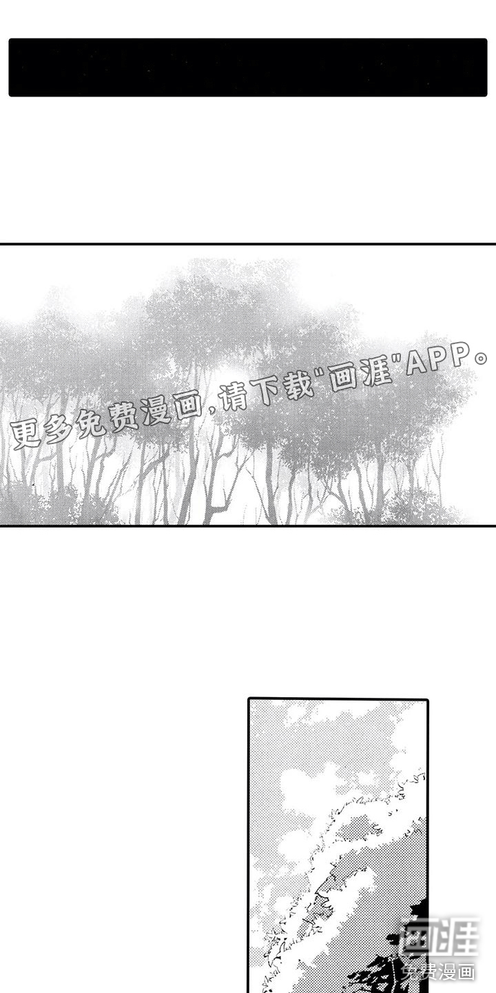 狼人降临第14话图